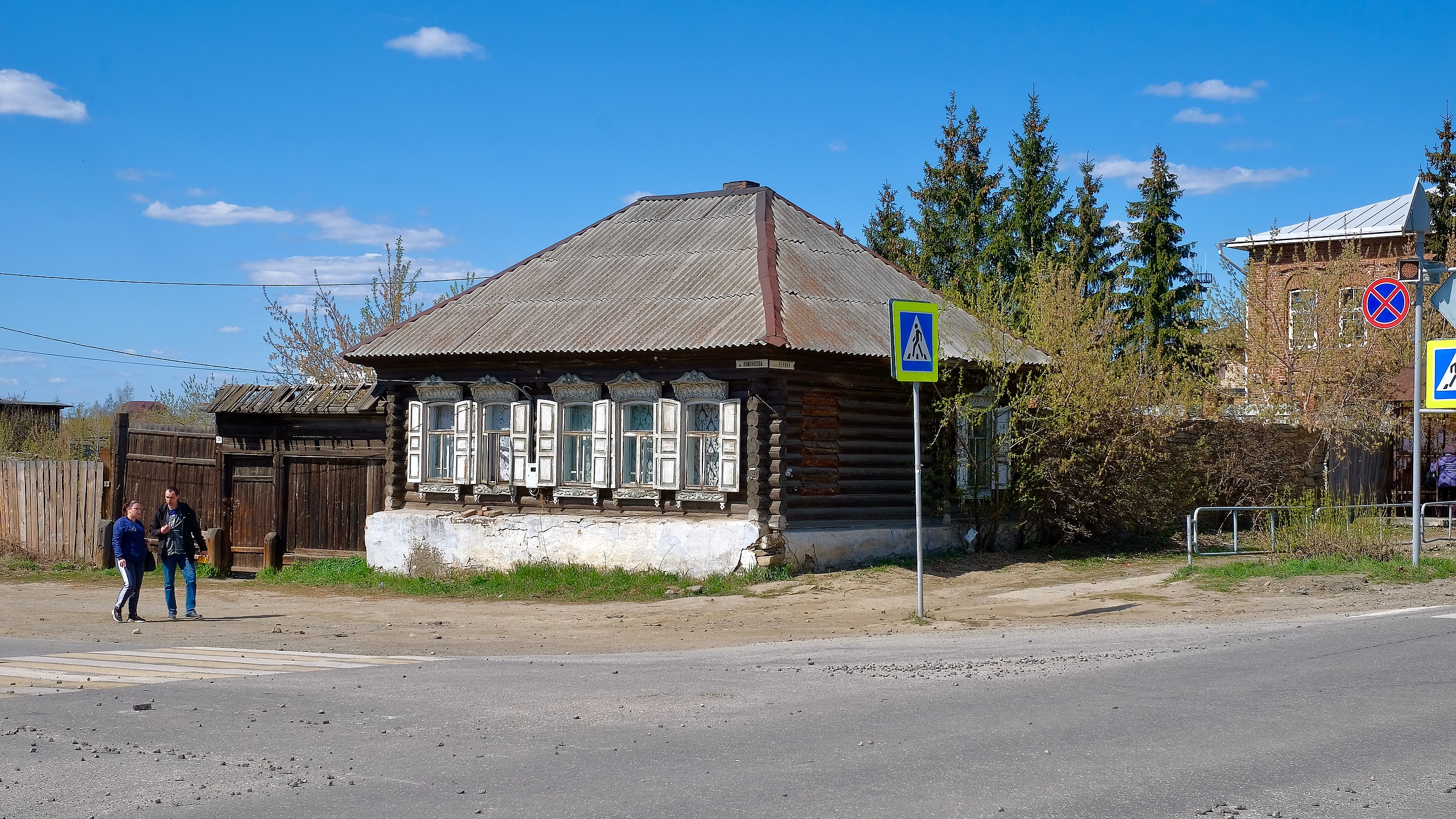 Улица Ленина, Касли (Lenin Street, Kasli)